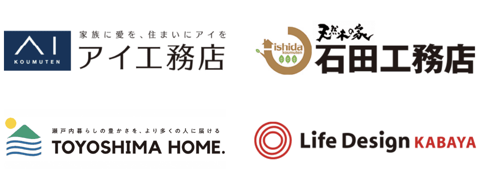 アイ工務店　石田工務店　TOYOSHIMA HOME　Life Design KABAYA